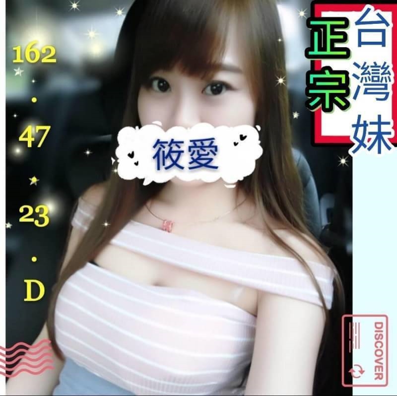 雲林 魚妹 花萍 169/33/36D